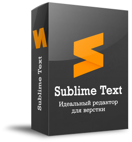Sublime Text для MAC скачать